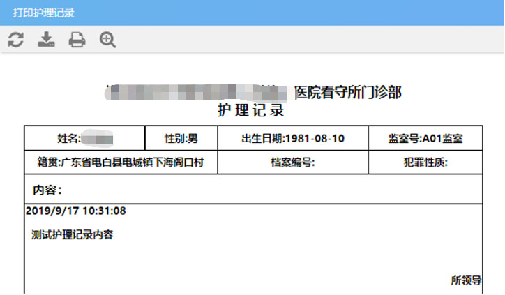 监所智慧医疗系统(图11)