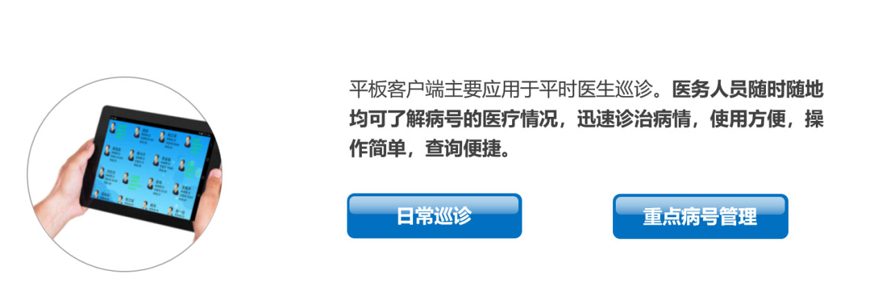 监所智慧医疗系统(图12)
