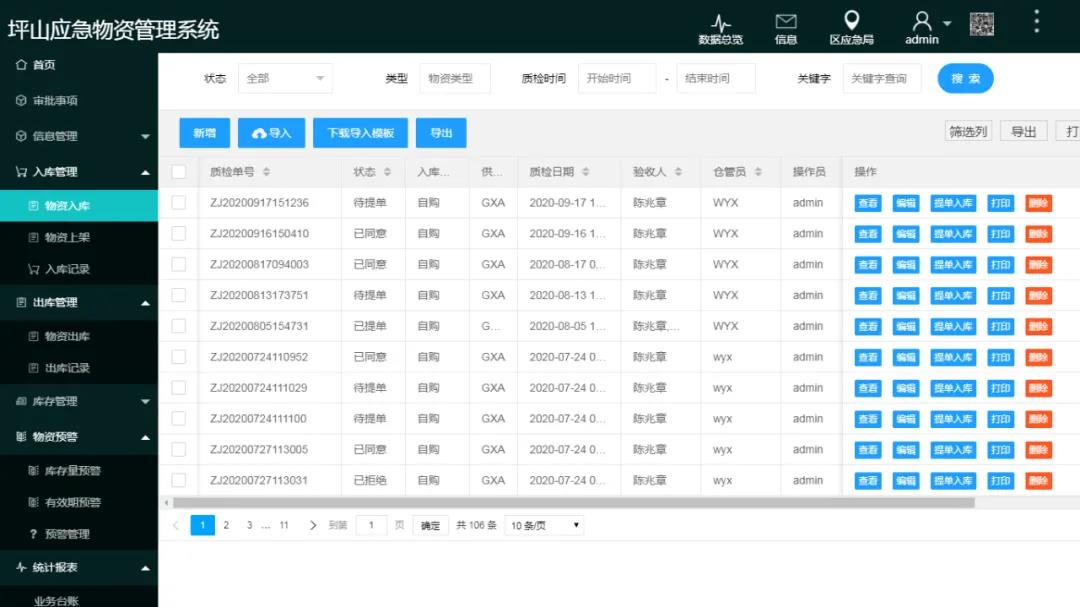 广信安科技智慧应急产品亮相2020第三届中国（深圳）国际应急产业博览会(图5)