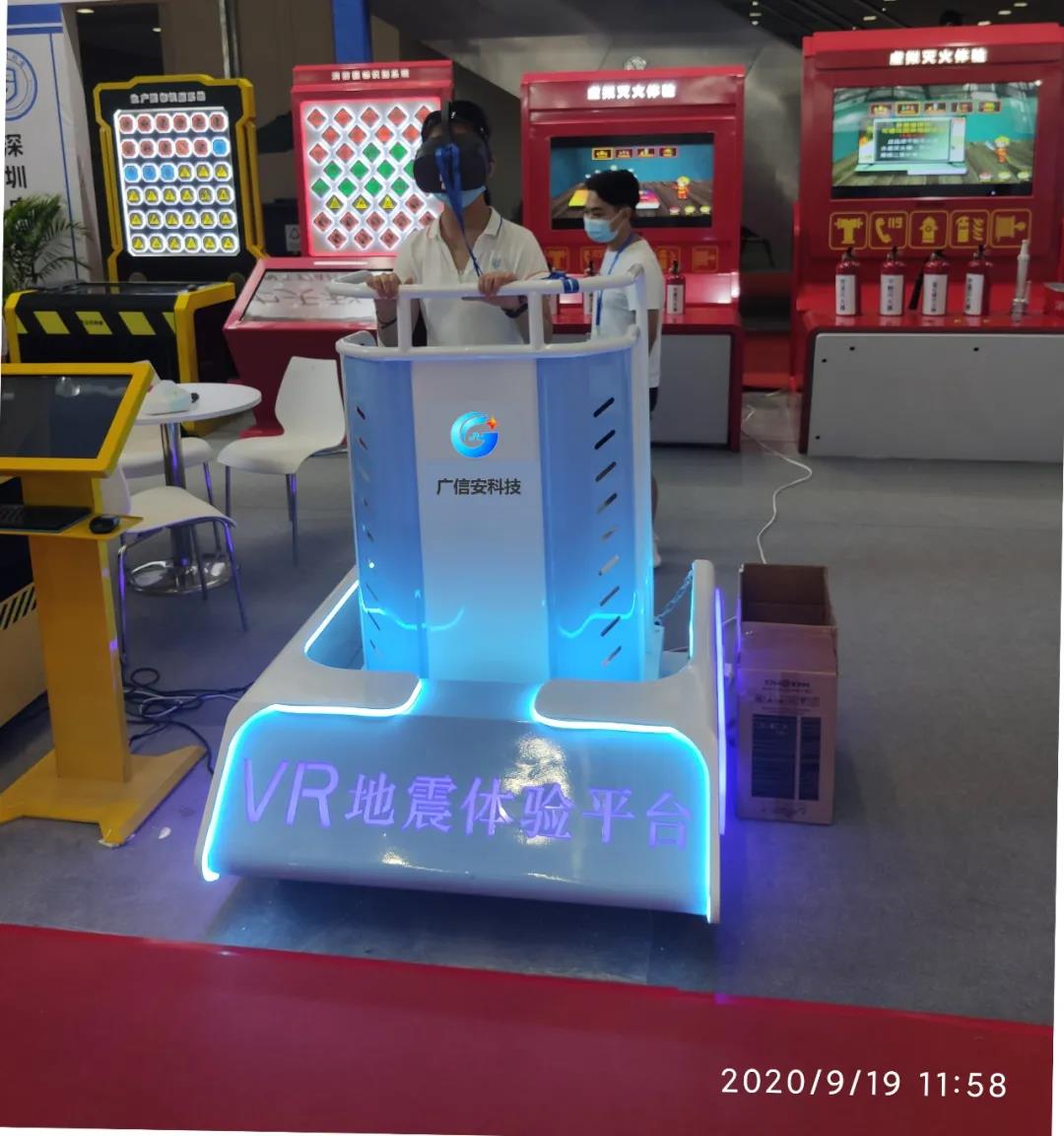 广信安科技智慧应急产品亮相2020第三届中国（深圳）国际应急产业博览会(图8)
