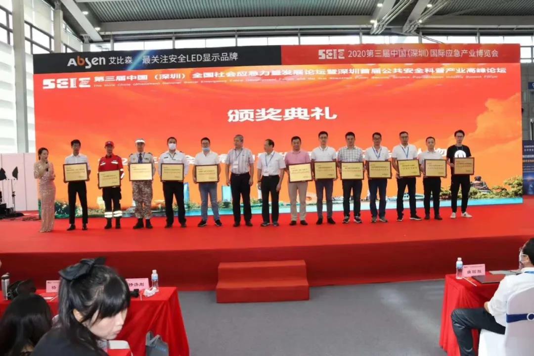 广信安科技智慧应急产品亮相2020第三届中国（深圳）国际应急产业博览会(图11)