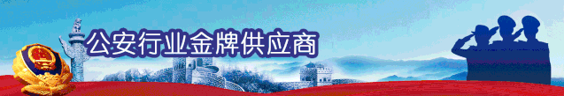 智慧新警务 | 广信安动态预警系统(图1)
